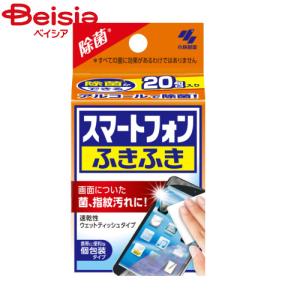 小林製薬 スマートフォンふきふき20包｜beisia