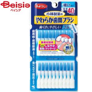 小林製薬 やわらか歯間ブラシ L字カーブ SSS‐Sサイズ 20本入 : サン