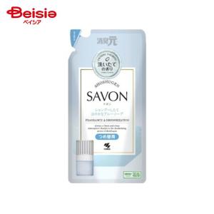小林製薬 消臭元SAVON詰替 シャンプーしたてほのかなブルーソープ 詰替用 400ml