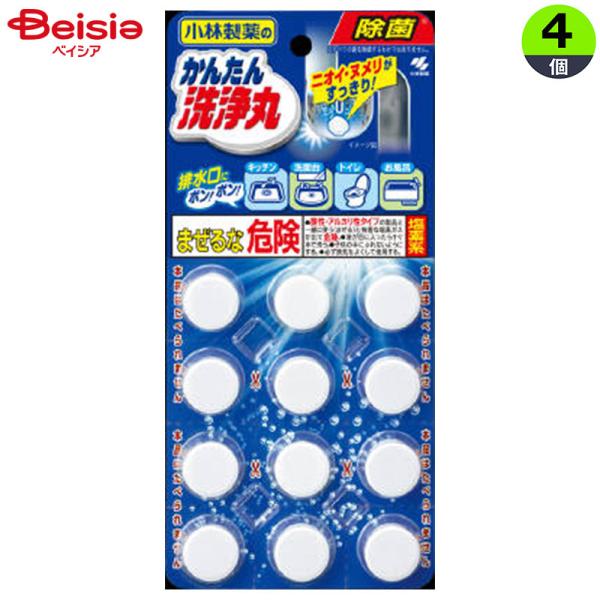 小林製薬 かんたん洗浄丸 12錠×4個 | 排水口 洗浄剤 排水溝 洗浄剤 排水口 ヌメリ取り 排水...
