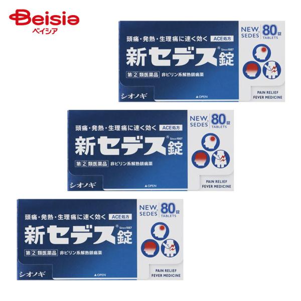 【指定第2類医薬品】新セデス錠 80錠 3個