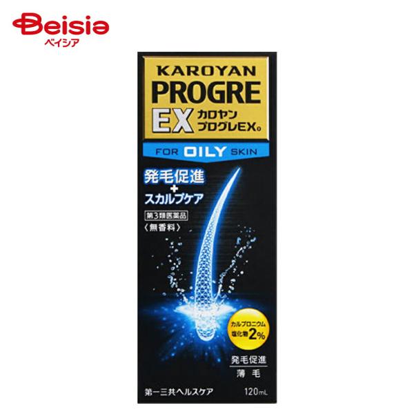 【第3類医薬品】カロヤン プログレ EX O 120mL
