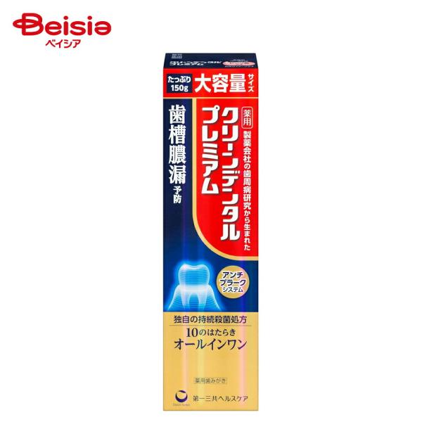 第一三共 クリーンデンタルプレミアム 150g