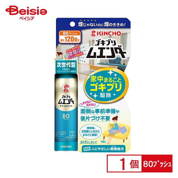 大日本除蟲菊 ゴキブリムエンダー80プッシュ 36ml
