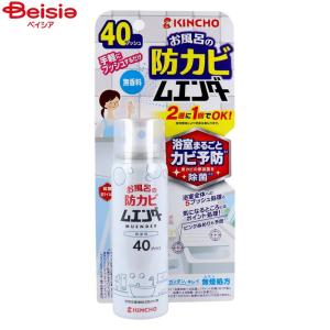 大日本除蟲菊 金鳥 お風呂の防カビムエンダープッシュ無香料40ml