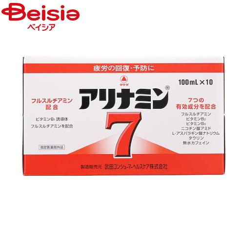 武田薬品工業 アリナミン製薬アリナミン7100ml×10本