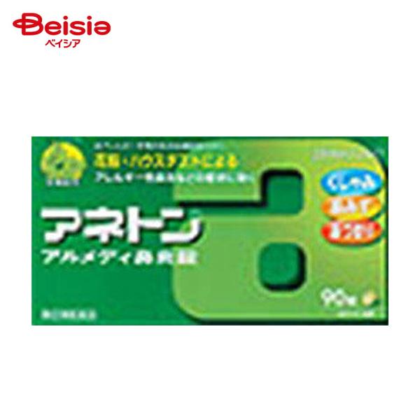 【指定第2類医薬品】アネトン アルメディ鼻炎錠 90錠