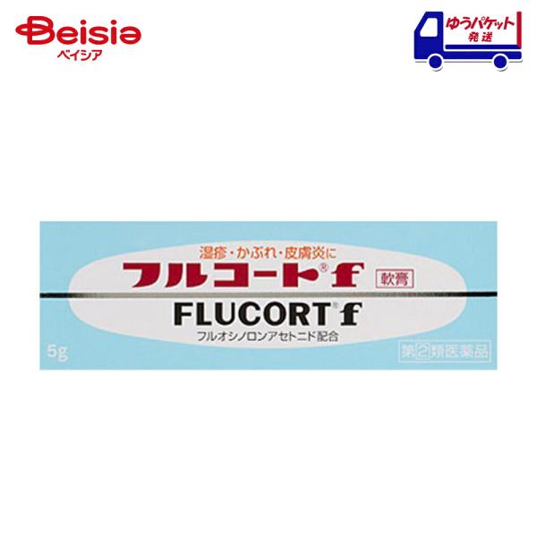 【指定第2類医薬品】フルコートf 5g |  田辺ファーマ 湿疹、皮膚炎、あせも、かぶれ、しもやけ、...
