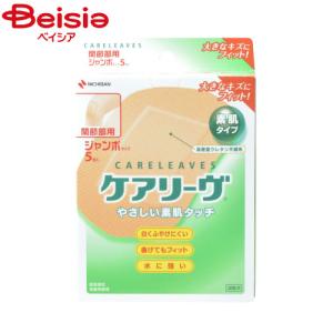 ニチバン ケアリーヴジャンボサイズ5枚の商品画像