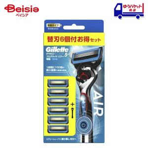P&G ジレット プログライド エアー 電動ホルダー 替刃6個付 | ジレット 電動シェーバー 髭剃り プログライド エアー 剃刀 本体セット ギフト メンズ