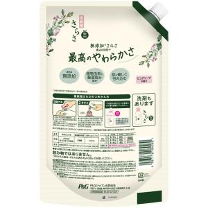 P&G さらさ 柔軟剤 つめかえ 超ジ...の詳細画像1