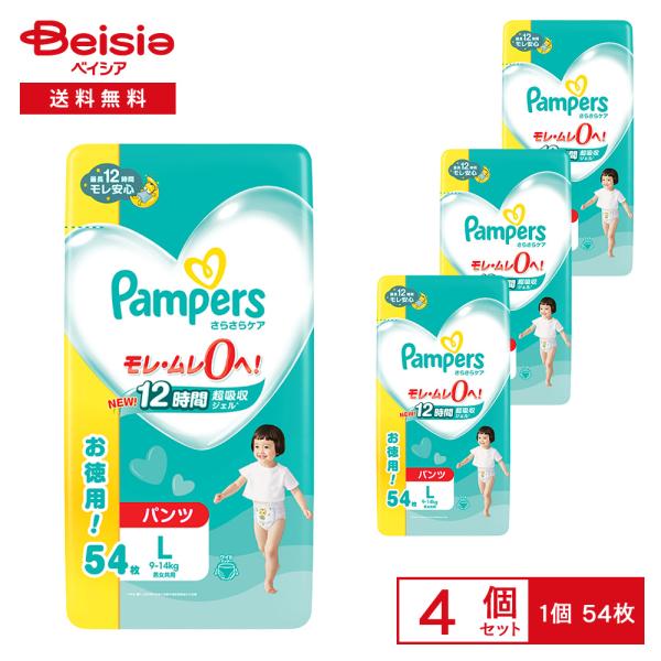 P&amp;G パンパース(Pampers) さらさらケア パンツ ウルトラジャンボ L54枚(9-14kg...