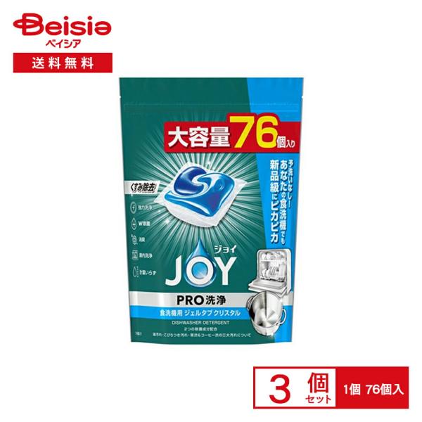 P&amp;G ジョイジェルタブクリスタル 76個×3個セット | ジョイ ジェルタブ クリスタル 76個 ...