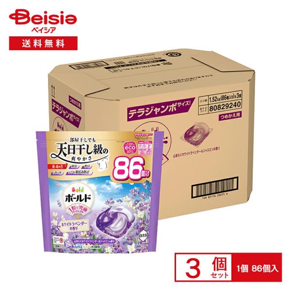 P&amp;G ボールドジェルボール4D心安らぐホワイトラベンダー＆ジャスミンの香りつめかえテラジャンボサイ...