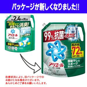 P&G アリエールジェル部屋干しプラス...の詳細画像2