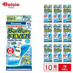 ＜2026年12月までの期限商品＞ バイバイフィーバー 大人用15枚×10個セット 久光製薬 | 冷却シート 大人用 熱さまシート 発熱 風邪 熱対策 冷却ジェル 冷却 15枚