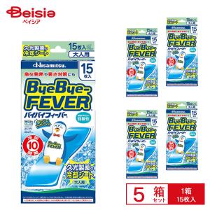 ＜2026年12月までの期限商品＞ バイバイフィーバー 大人用15枚×5個セット 久光製薬 | 冷却シート 大人用 熱さまシート 発熱 風邪 熱対策 冷却ジェル 冷却 15枚