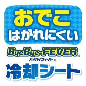 <2026年12月までの期限商品> バイバイフ...の詳細画像4