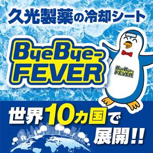 <2026年12月までの期限商品> バイバイフ...の詳細画像5