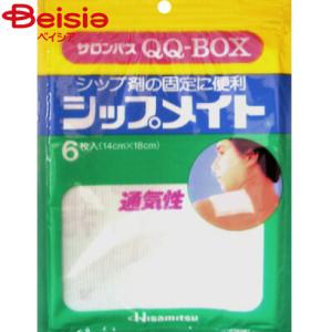 久光製薬 シップメイト 6枚