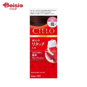 3個セットハート柄 【ピンク×ブラウン】【赤×黒】 【クリーム×ワインレッド】 医薬部外品】シエロ ヘアカラー EXクリーム 3PK 明るいピンクブラウン