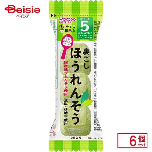 ベビーフード 和光堂 はじめての離乳食 裏ごしほうれんそう 2.1g 6袋_498724416343...