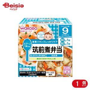 離乳食 和光堂 栄養マルシェ筑前煮弁当 80g×2 ベビーフード レトルトトレー