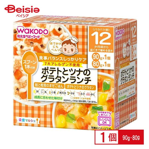 アサヒ 和光堂(Wakodo)  栄養マルシェポテトとツナのグラタンランチ 90g・80g×12個｜...