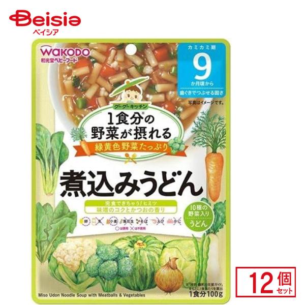 離乳食 和光堂 1食分の野菜が摂れる グーグーキッチン煮込みうどん 100g 12個入り  ベビーフ...