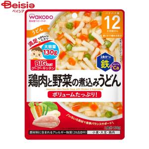 和光堂(Wakodo) BIGサイズのグーグーキッチン 鶏肉と野菜の煮込みうどん 130g ベビーフード・離乳食 調理めん類 | ベビーフード 12ヶ月 離乳食 BIG グーグーキッ