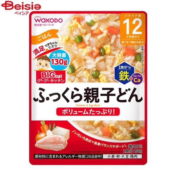 和光堂(Wakodo) BIGサイズのグーグーキッチン　ふっくら親子どん 130g　ベビーフード・離...