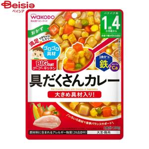 和光堂(Wakodo) BIGサイズのグーグーキッチン　具だくさんカレー 100g　ベビーフード・離乳食 カレー