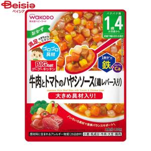 和光堂(Wakodo) BIGサイズのグーグーキッチン　牛肉とトマトのハヤシソース（鶏レバー入り） 100g　ベビーフード・離乳食 ハヤシ｜beisia