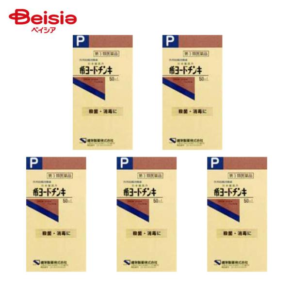 【第3類医薬品】日本薬局方 希ヨードチンキ 50ml 5個 |  創傷面の殺菌 消毒