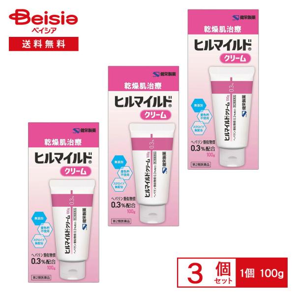 【第2類医薬品】ヒルマイルドクリーム 100g 3個セット