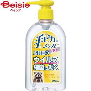 健栄製薬 手ピカジェルプラス 300mlの商品画像