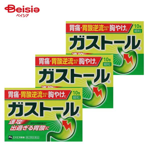 【第2類医薬品】ガストール細粒 10包 3個