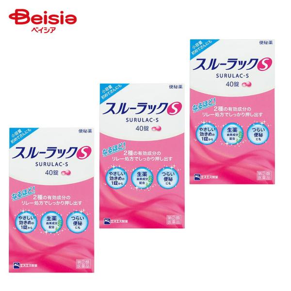【指定第2類医薬品】スルーラックS 40錠 3個