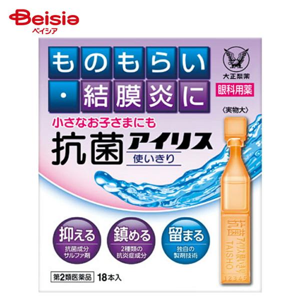【第2類医薬品】抗菌アイリス使いきり 18本