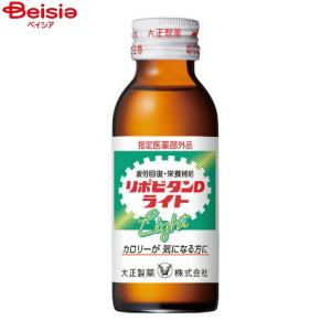 医薬品 大正製薬 リポビタンDライト 100mL×10本｜beisia