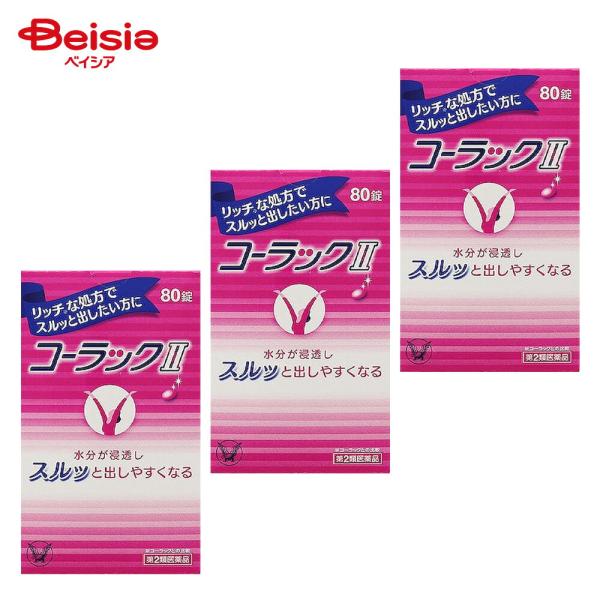【第2類医薬品】コーラックII 80錠 3個