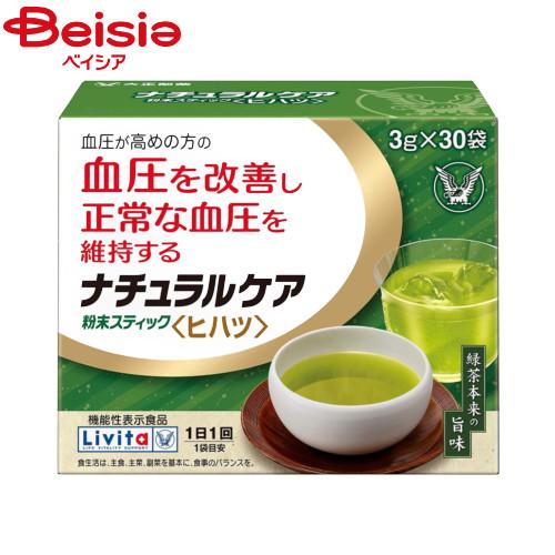 機能性表示食品 大正製薬 Livita ナチュラルケア粉末ヒハツ 3g×30袋