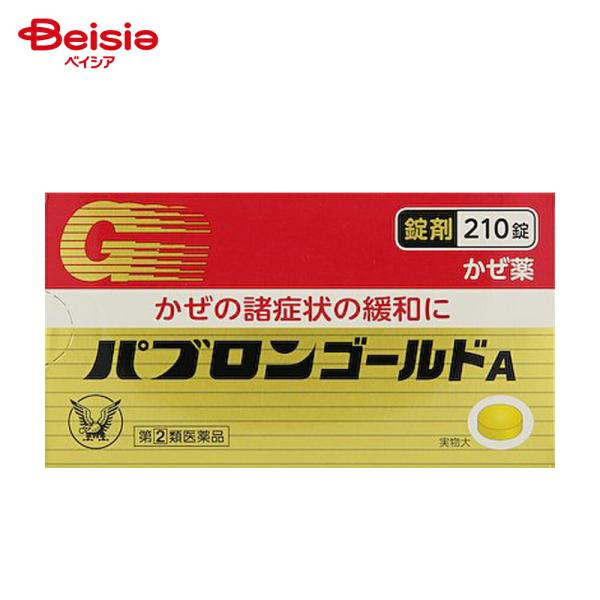【指定第2類医薬品】パブロンゴールドA＜錠＞ 210錠
