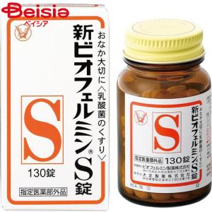 大正製薬 新ビオフェルミンＳ錠 130錠｜beisia