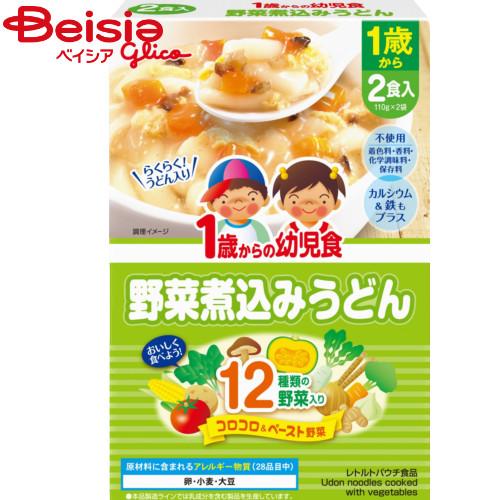 グリコ 1歳からの幼児食野菜煮込みうどん220g（110g×2食） | 1歳 幼児食 離乳食 後期 ...