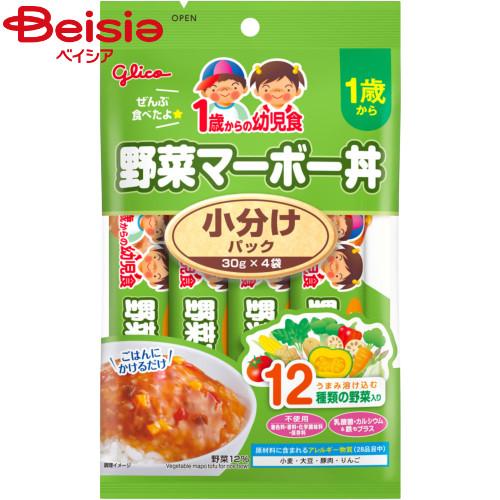 日野製薬 グリコ 1歳からの幼児食小分けパック野菜マーボー丼120g（30g×4袋）