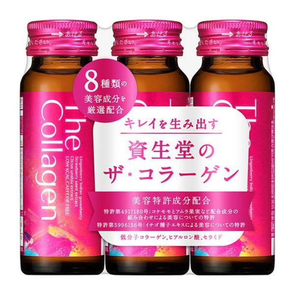 資生堂薬品 ザコラーゲンドリンク 3本