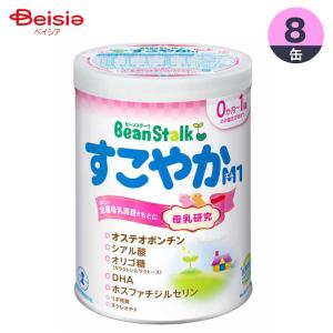 ベビー用品 雪印ビーンスターク すこやかM1 大缶 800g×8缶 粉ミルク