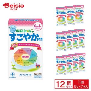 雪印ビーンスターク すこやかスティック 13g×7入り×12個（84本） | 粉ミルク 乳児用調整粉乳 母乳成分配合 0歳-1歳誕生日頃まで 乳児 赤ちゃん 健やか オステ