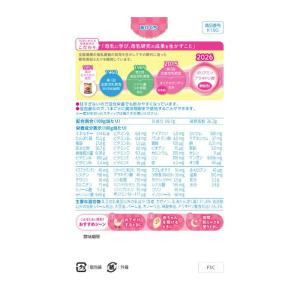 雪印ビーンスターク すこやかスティック 13g...の詳細画像1